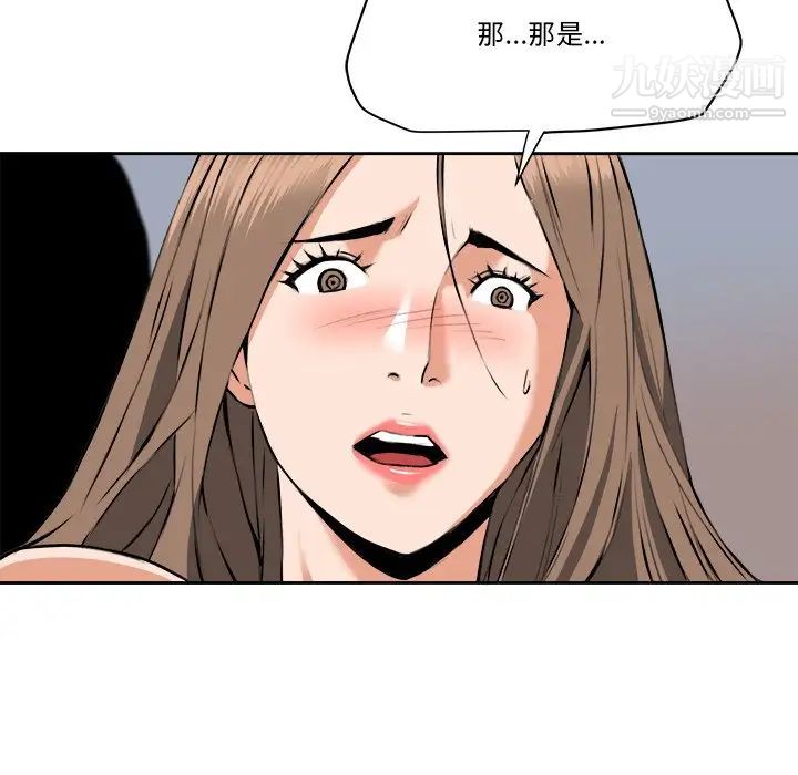 梦幻洗车场第29话