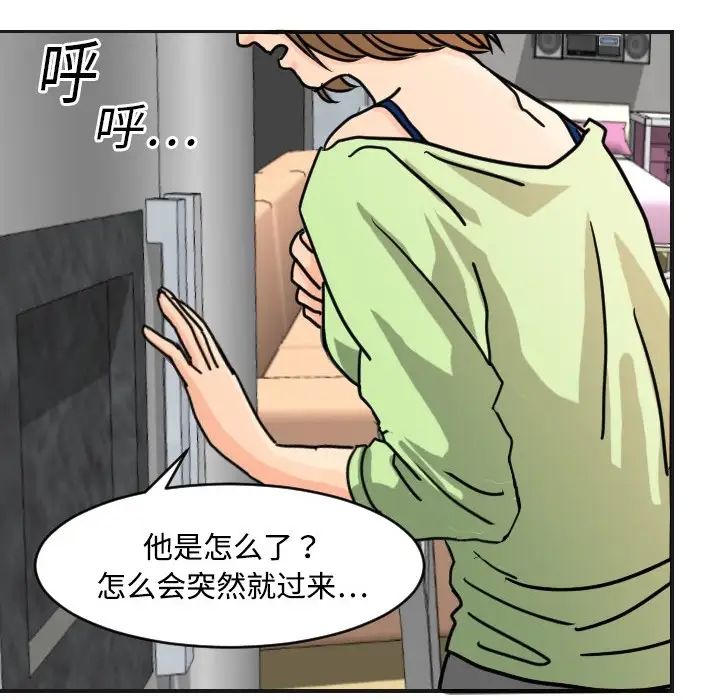 超能力者第5话
