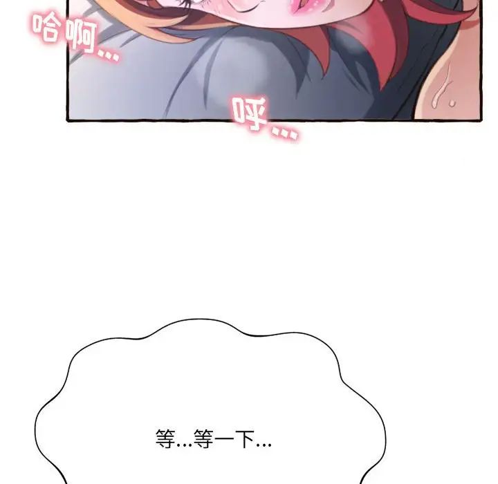 得不到的你第7话
