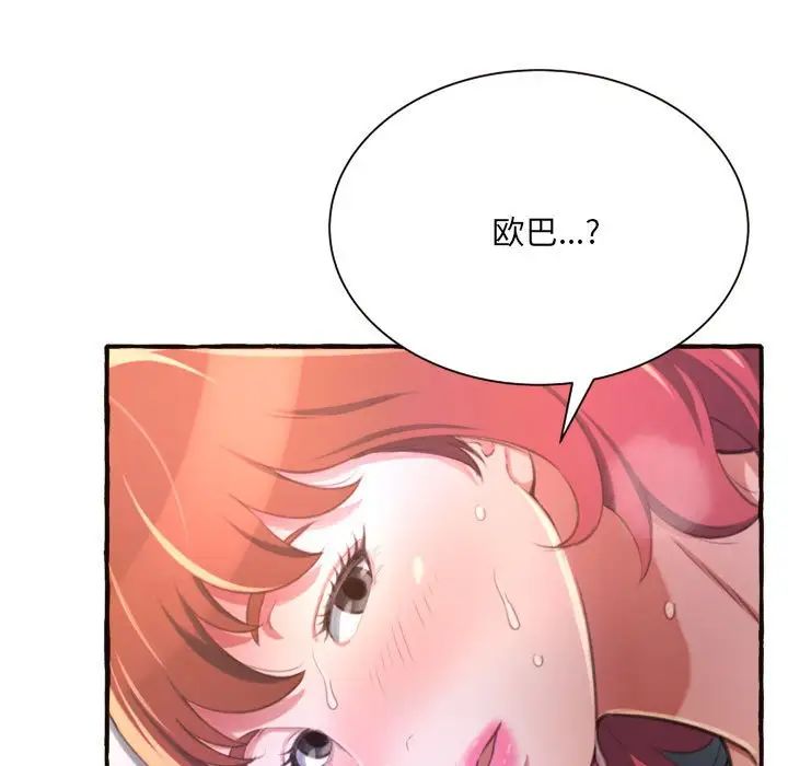 得不到的你第7话