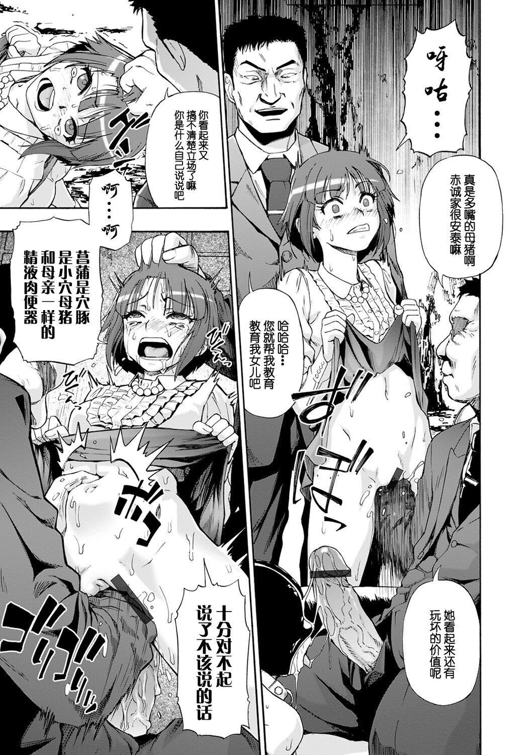 [オイスター]畜生腹[不可視漢化][DL版][オイスター]畜生腹[不可視漢化][DL版]
