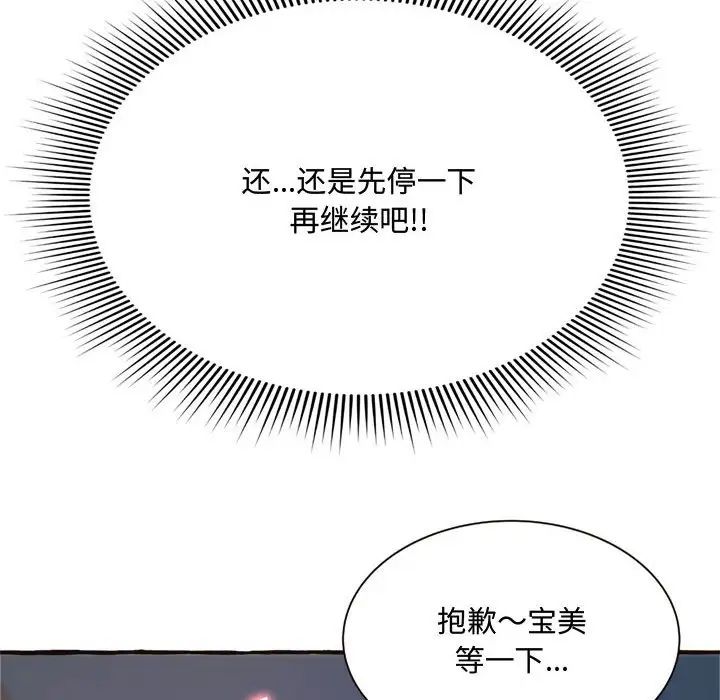 得不到的你第7话