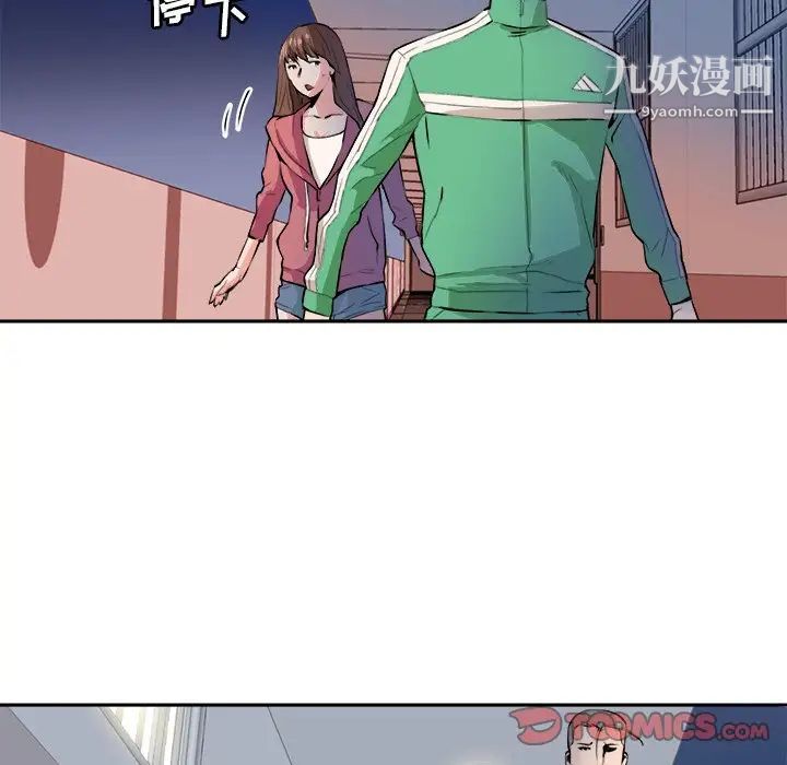 梦幻洗车场第29话