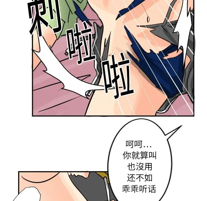 超能力者第5话