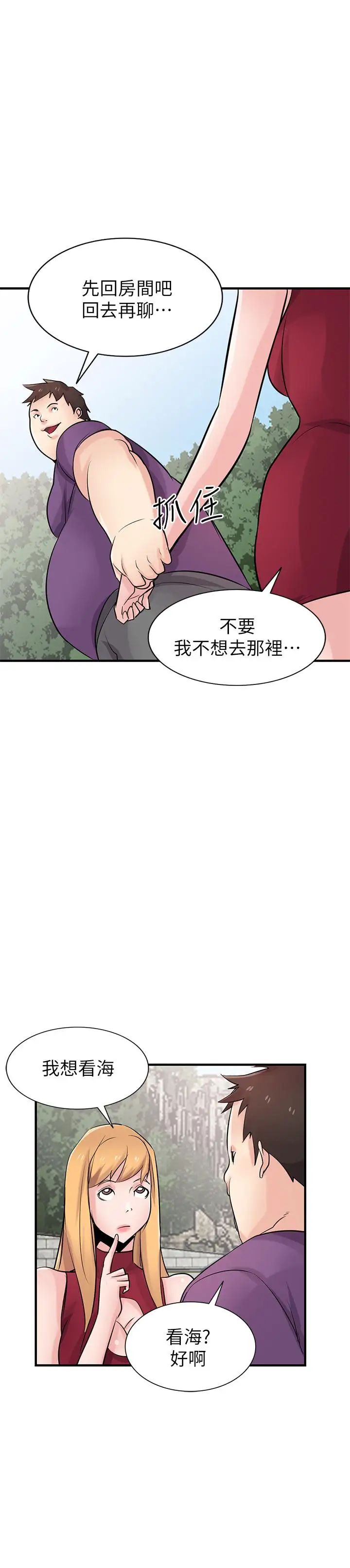 驯服小姨子第85话-跟姐夫一样又大又强