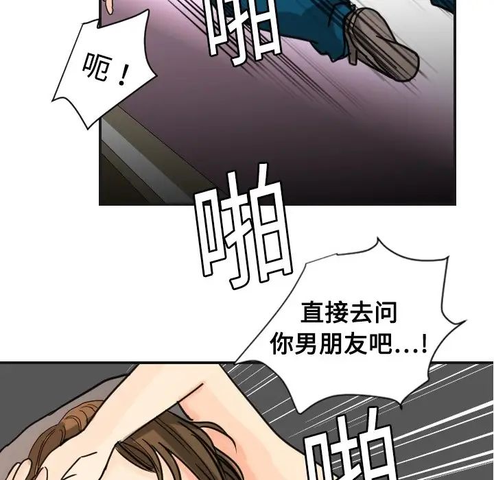超能力者第5话
