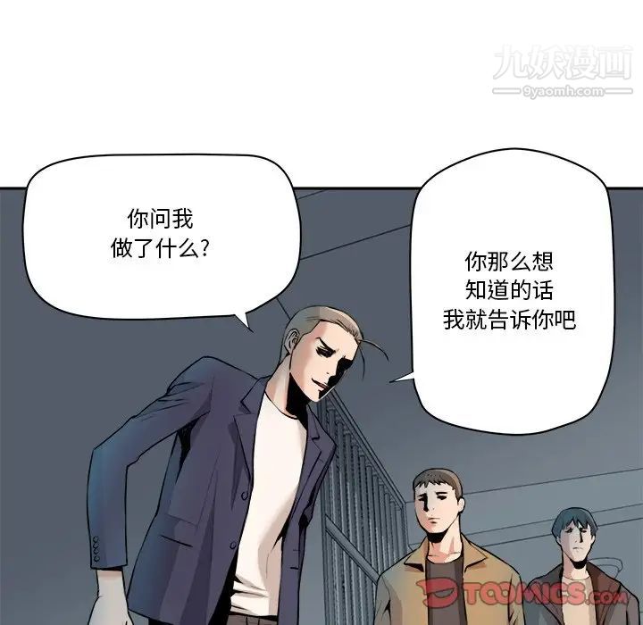 夢幻洗車場第29話