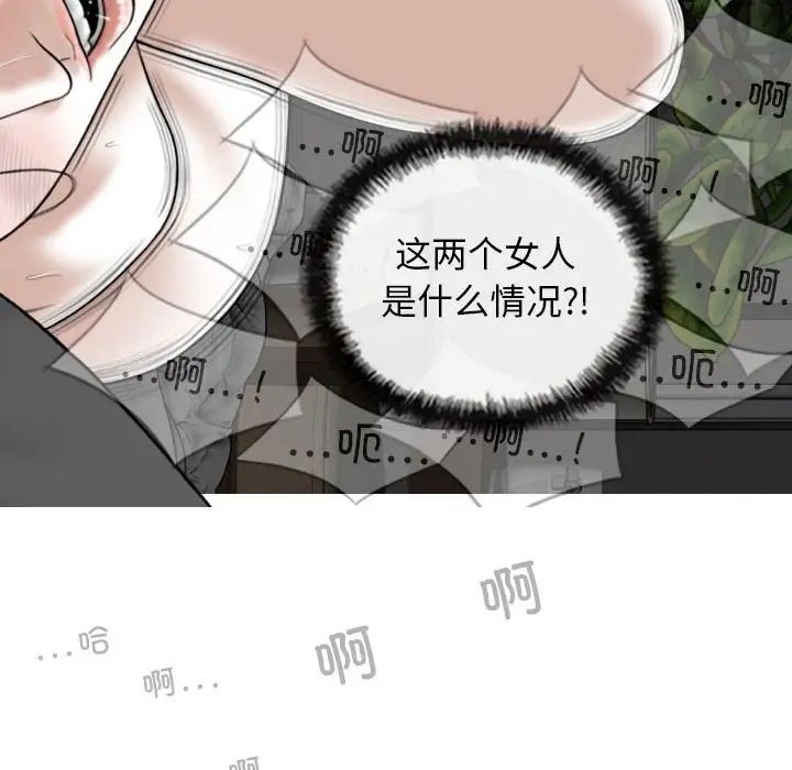 換“友”派對第55話