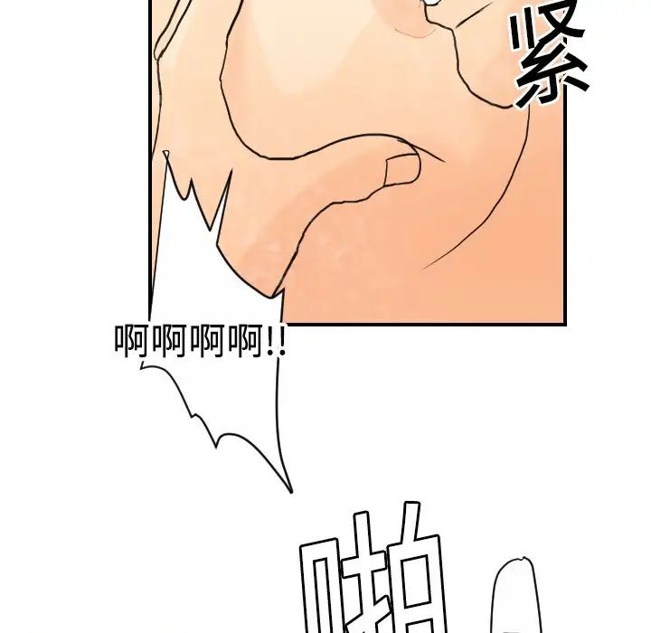 超能力者第5话
