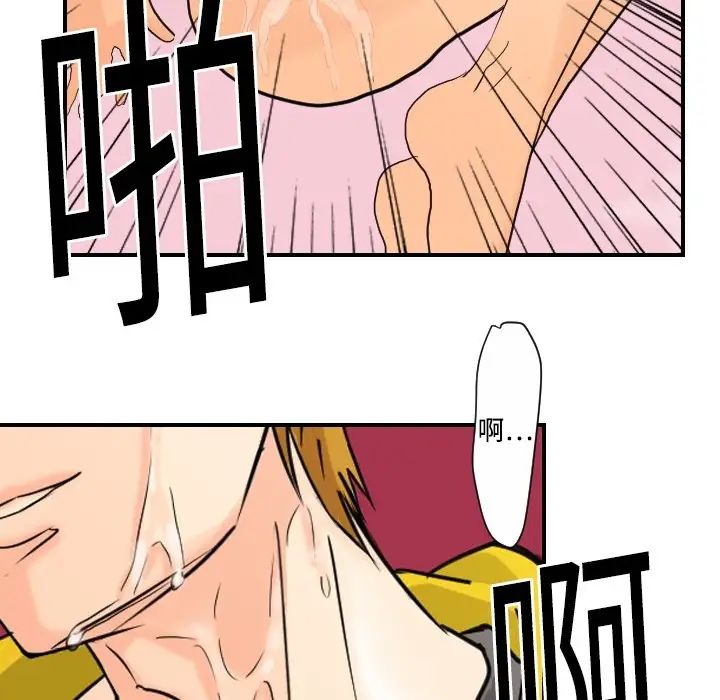 超能力者第5话