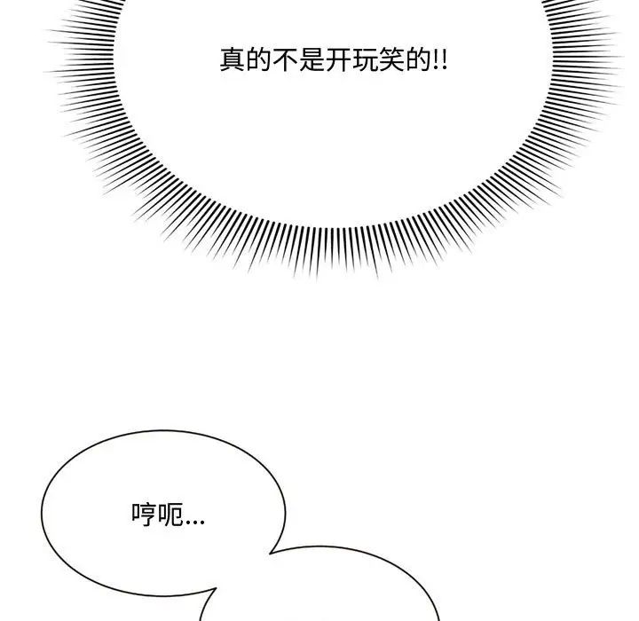 得不到的你第7话