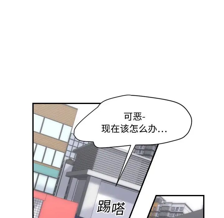 超能力者第5话