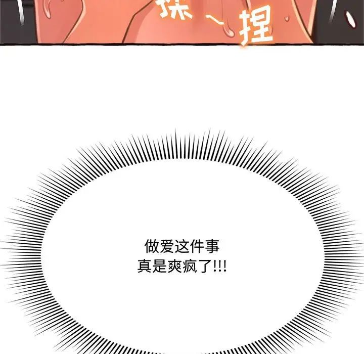 得不到的你第7话