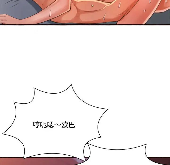 得不到的你第7话