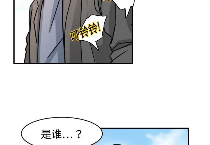超能力者第6话