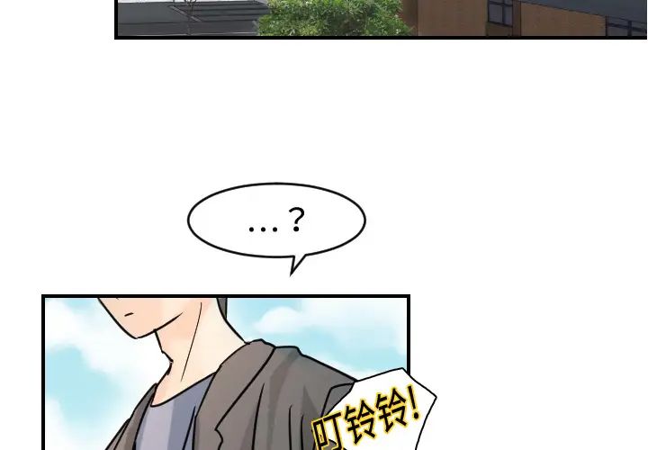 超能力者第6话