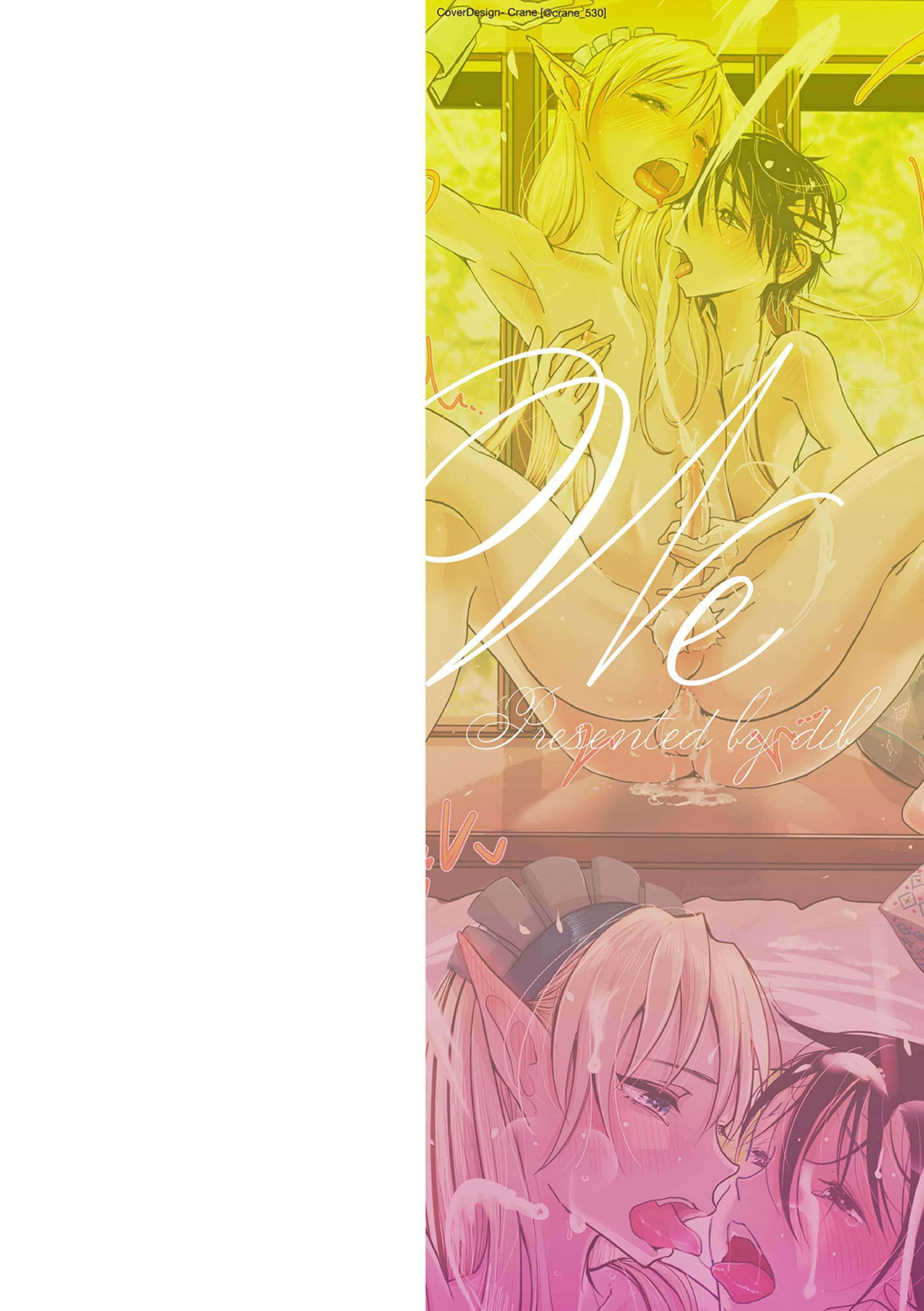 [ディビ]仆らは…♥[DL版][DGEH漢化整合][ディビ]僕らは…♥[DL版][DGEH漢化整合]