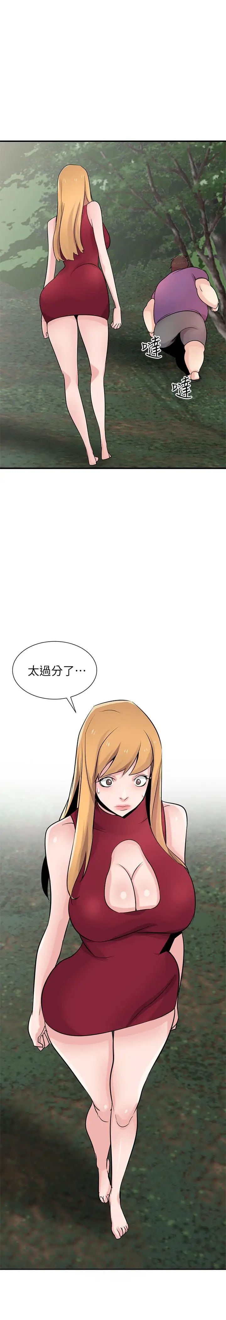 馴服小姨子第87話-沒看過這種噴泉