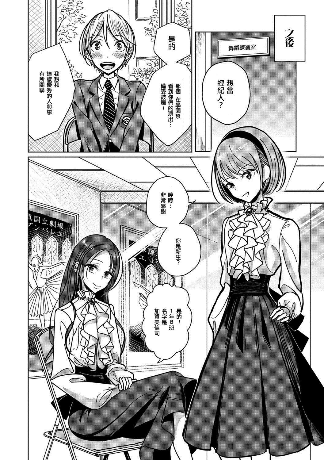 [ディビ]仆らは…♥[DL版][DGEH汉化整合][ディビ]仆らは…♥[DL版][DGEH汉化整合]
