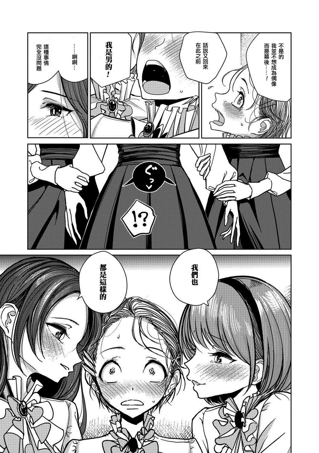 [ディビ]仆らは…♥[DL版][DGEH汉化整合][ディビ]仆らは…♥[DL版][DGEH汉化整合]