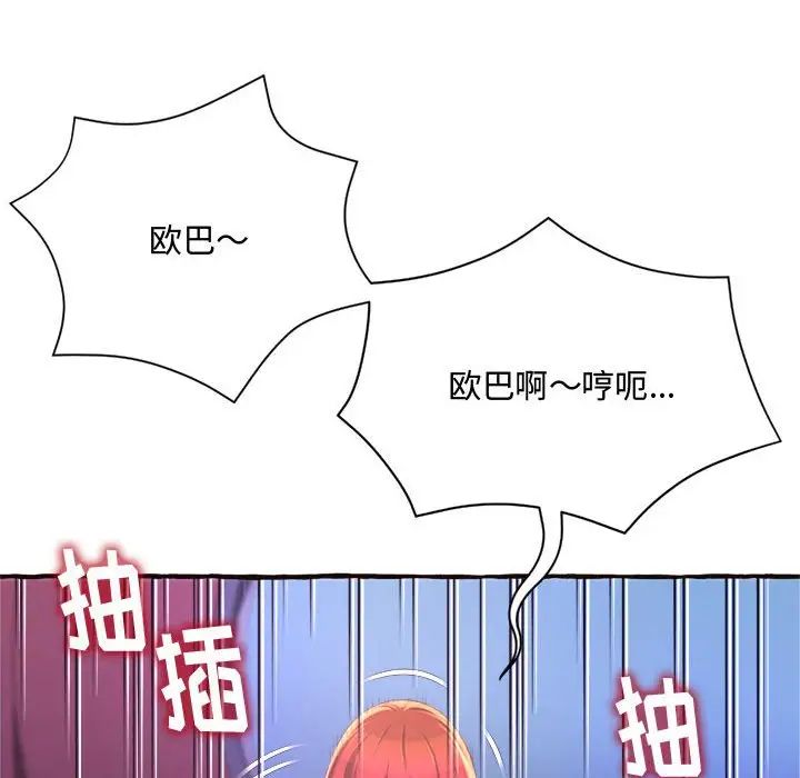 得不到的你第7话