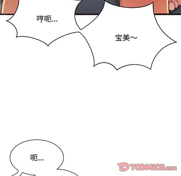 得不到的你第7话
