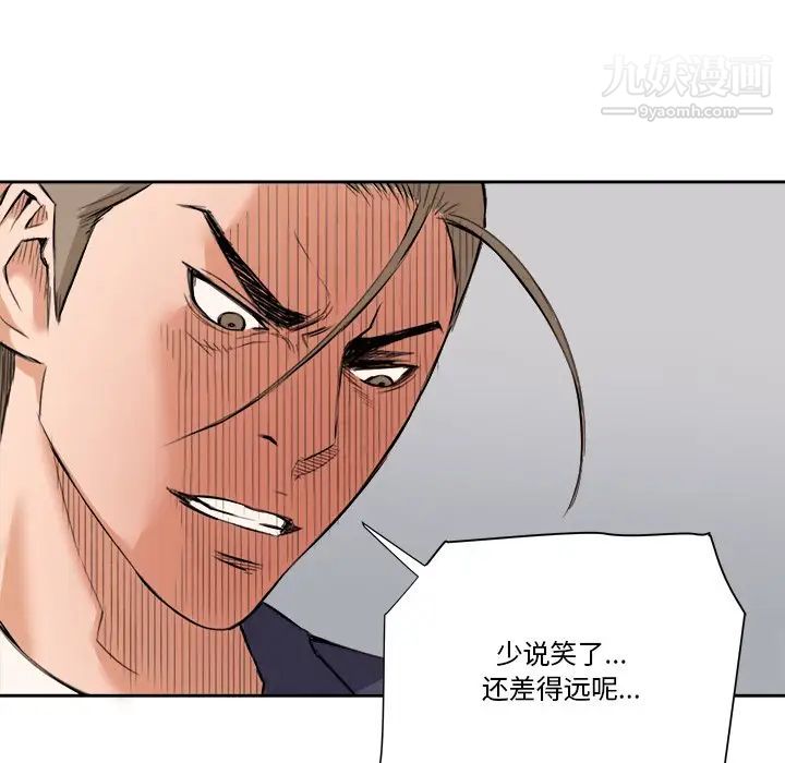 夢幻洗車場最終話