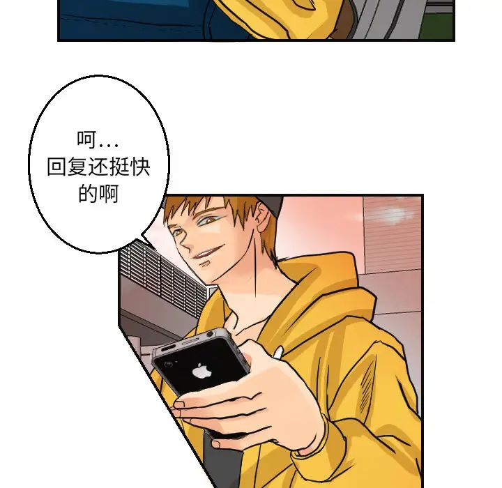 超能力者第6话