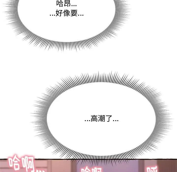 得不到的你第7話