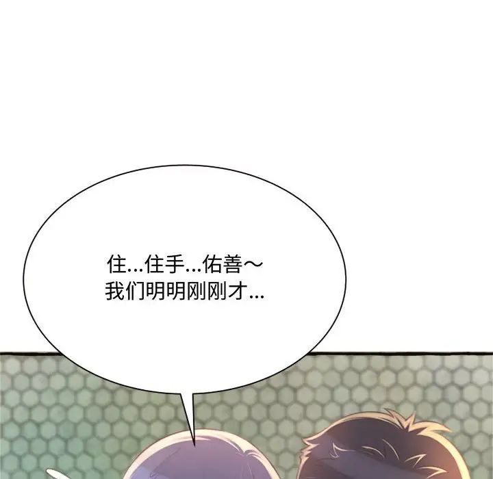 得不到的你第7话