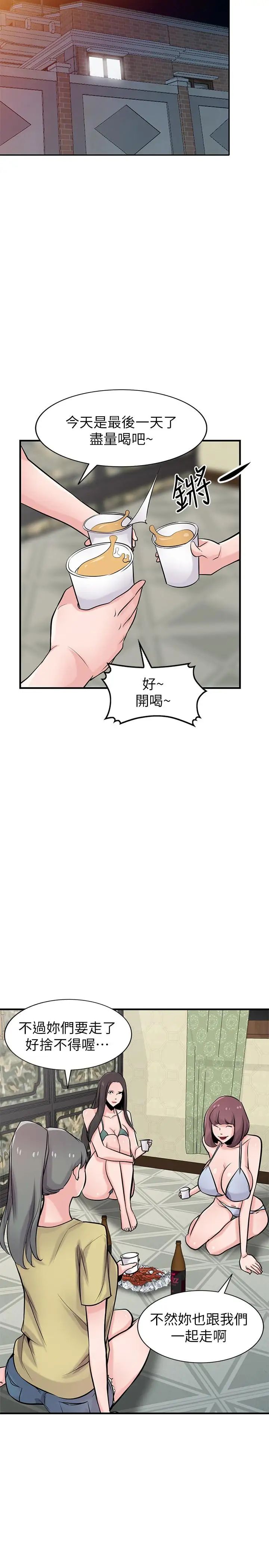 驯服小姨子第87话-没看过这种喷泉
