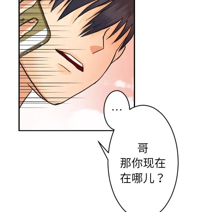 超能力者第6话
