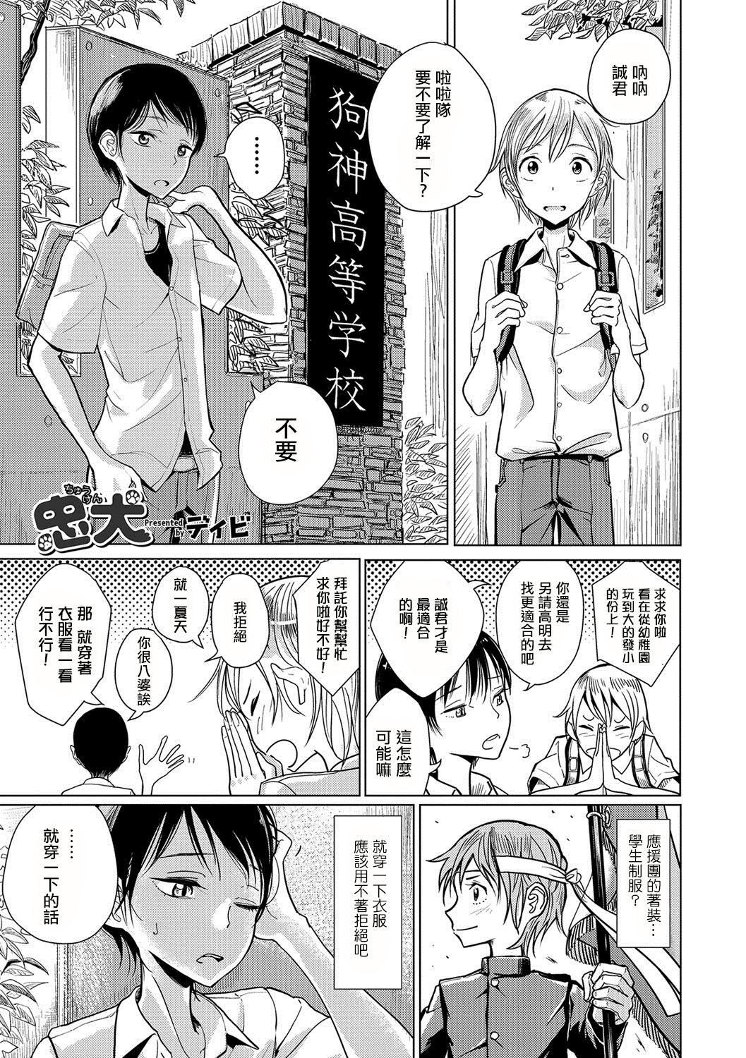 [ディビ]仆らは…♥[DL版][DGEH汉化整合][ディビ]仆らは…♥[DL版][DGEH汉化整合]