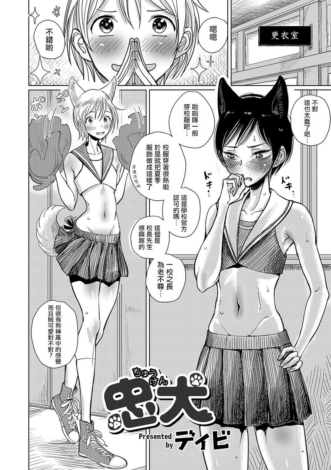 [ディビ]仆らは…♥[DL版][DGEH汉化整合][ディビ]仆らは…♥[DL版][DGEH汉化整合]