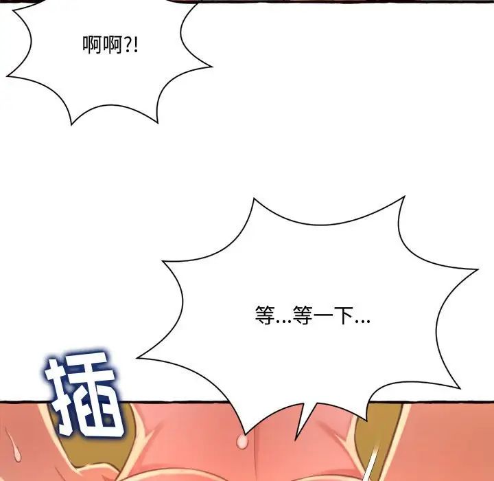 得不到的你第7话