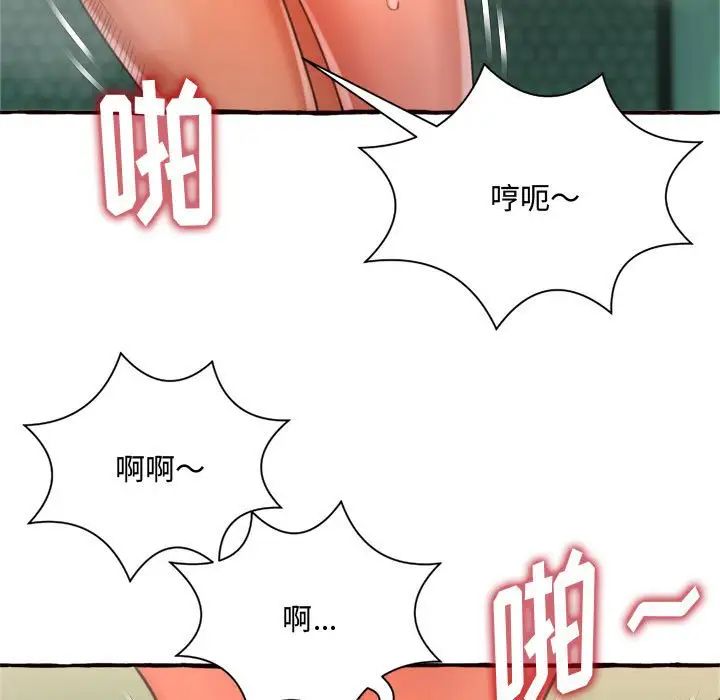 得不到的你第7话