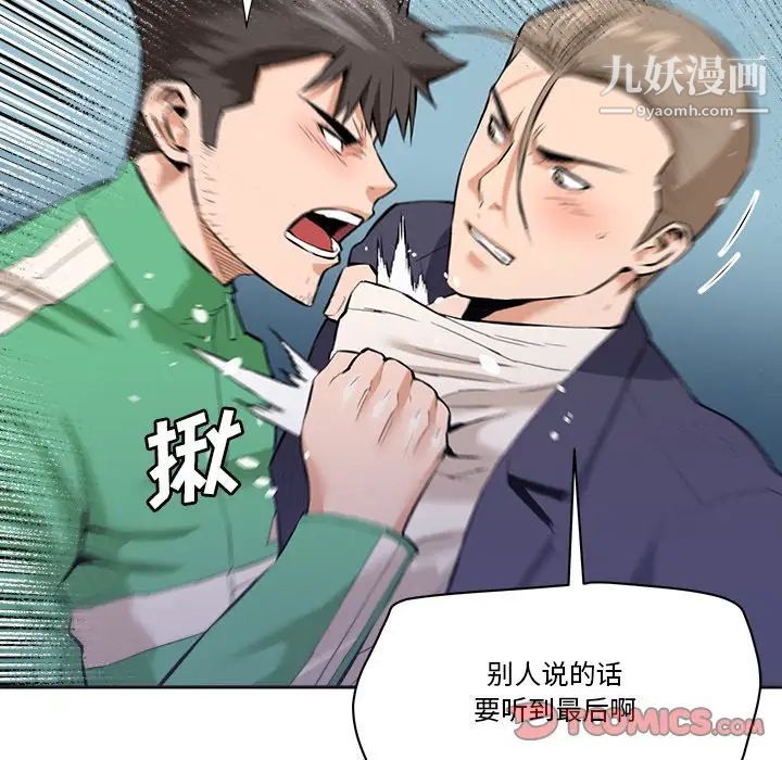 夢幻洗車場最終話