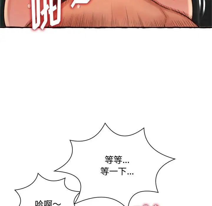 得不到的你第7话
