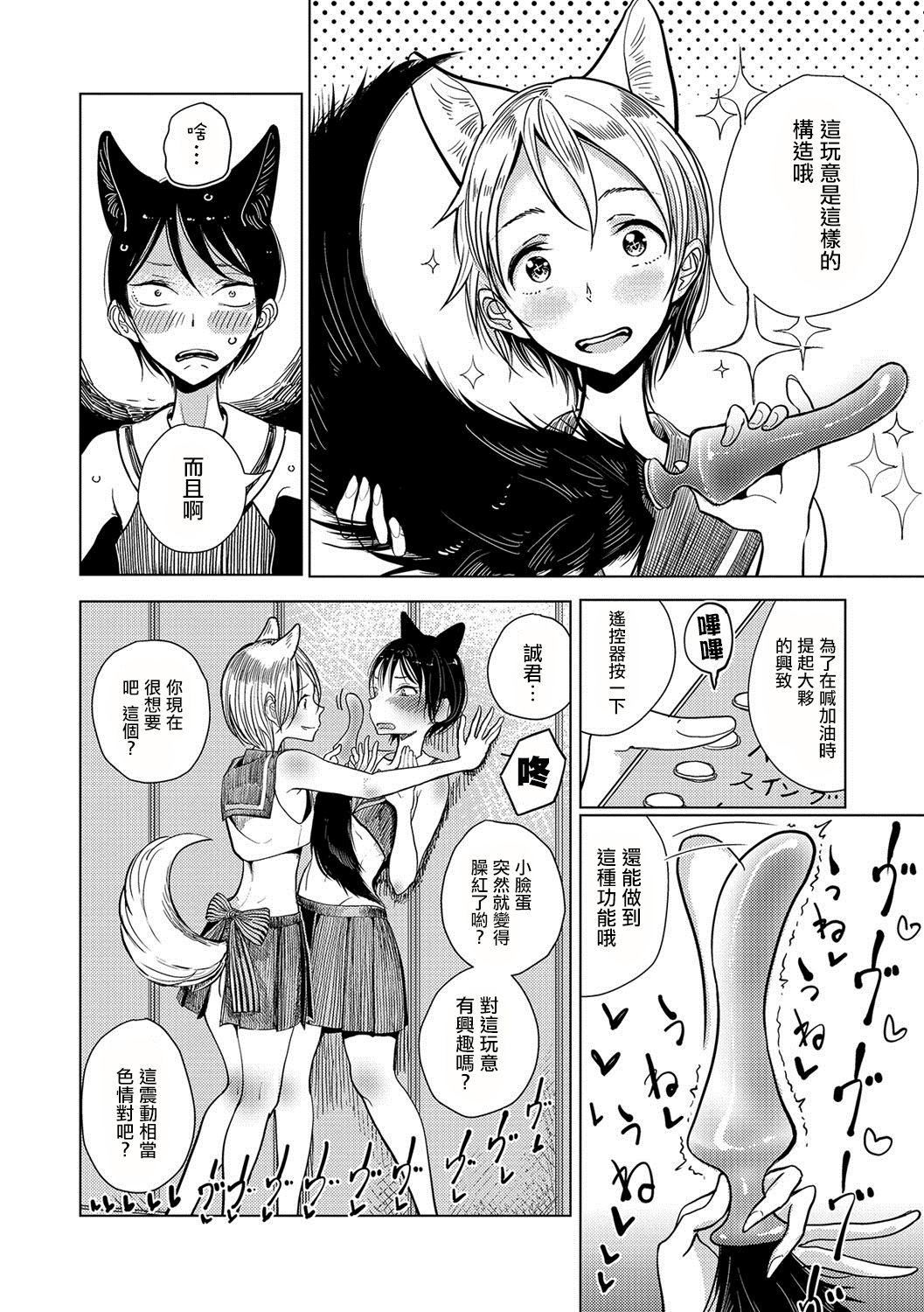 [ディビ]仆らは…♥[DL版][DGEH汉化整合][ディビ]仆らは…♥[DL版][DGEH汉化整合]