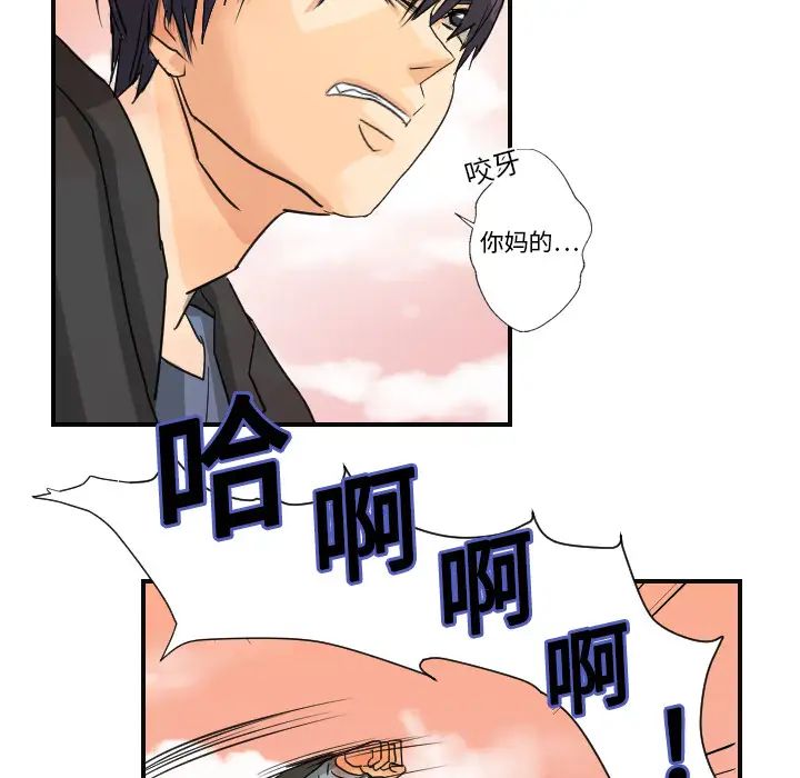 超能力者第6话