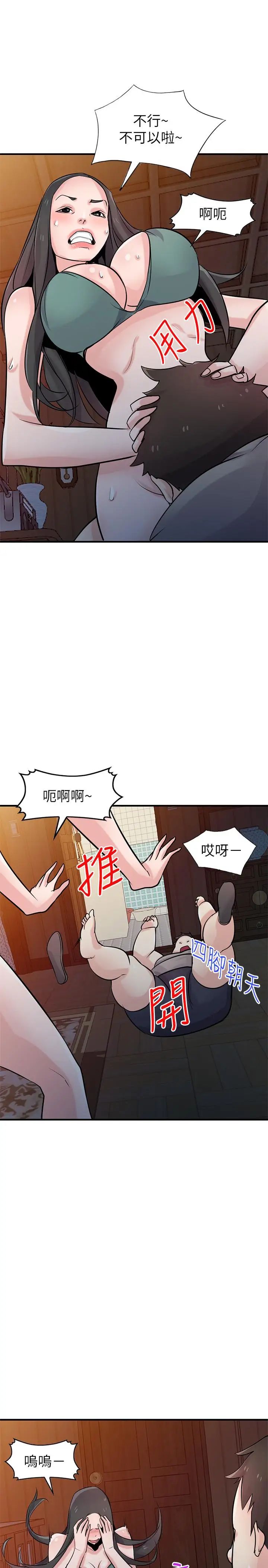 馴服小姨子第87話-沒看過這種噴泉