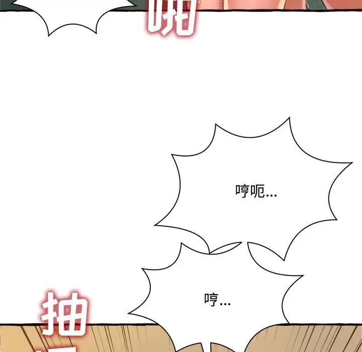 得不到的你第7话