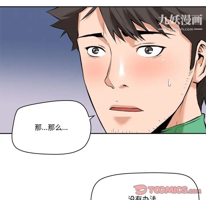 夢幻洗車場最終話
