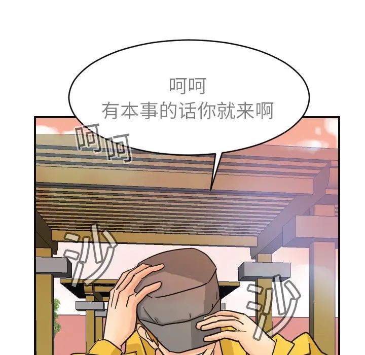 超能力者第6话