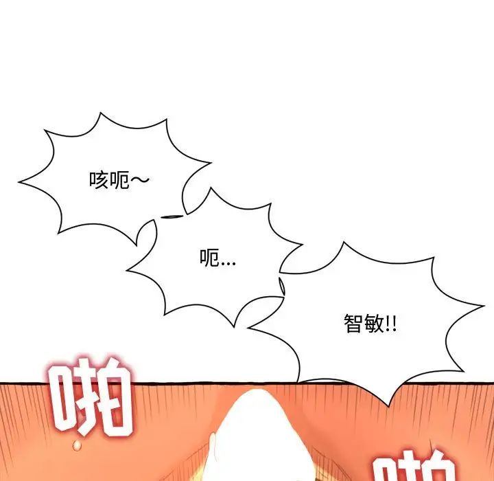 得不到的你第7话