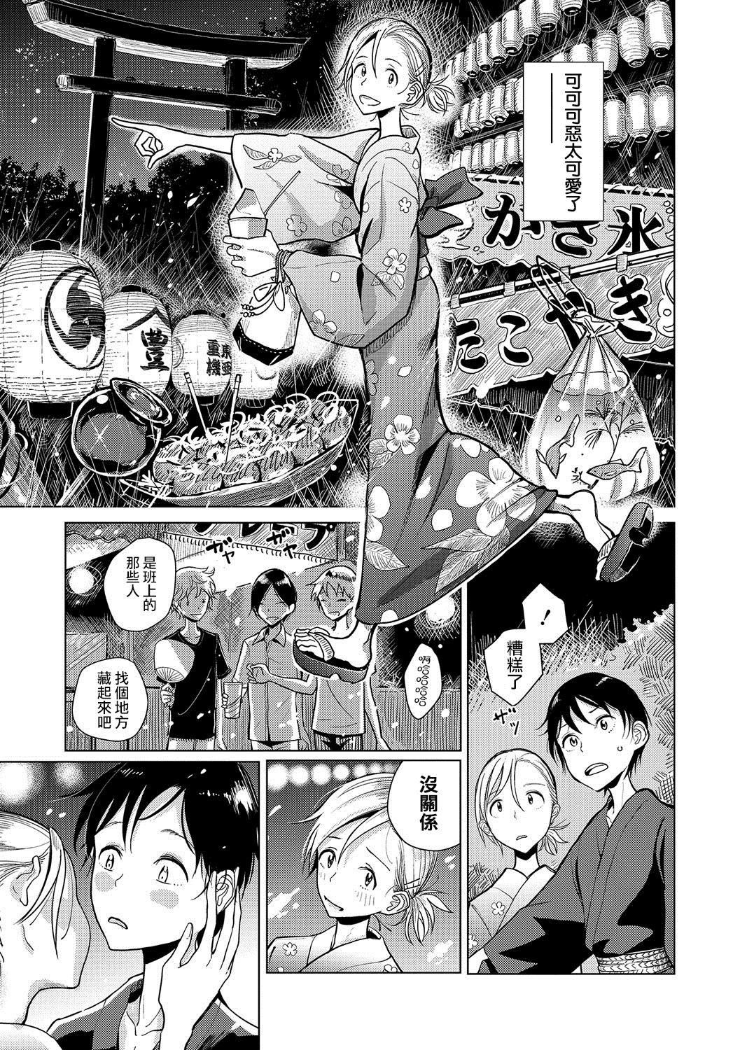 [ディビ]仆らは…♥[DL版][DGEH漢化整合][ディビ]僕らは…♥[DL版][DGEH漢化整合]