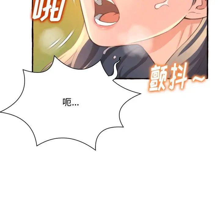 得不到的你第7话