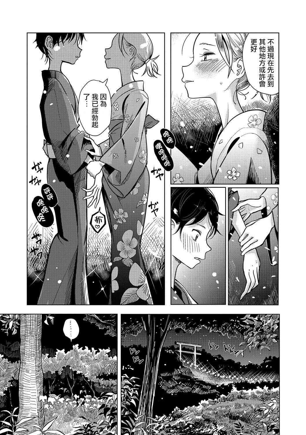 [ディビ]仆らは…♥[DL版][DGEH汉化整合][ディビ]仆らは…♥[DL版][DGEH汉化整合]