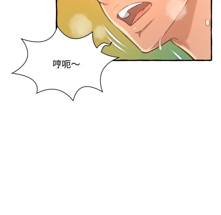得不到的你第7话
