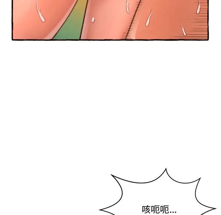 得不到的你第7话